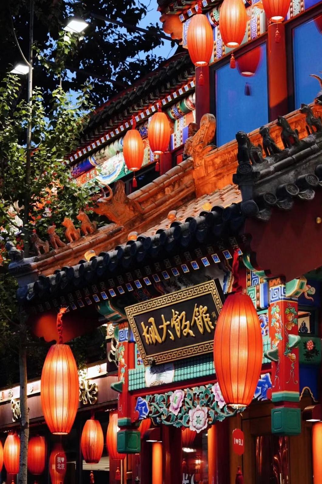 בייג'ינג Happy Dragon Courtyard- Newly Renovated With French Windows, Near Tian'Anmen Forbidden City,Lama Temple And Heaven Temple, 3Minutes Walk From Subway,Fluent English Speaking With Tourist Sights Tickets Service ,Free Coffee &Laundry Service מראה חיצוני תמונה