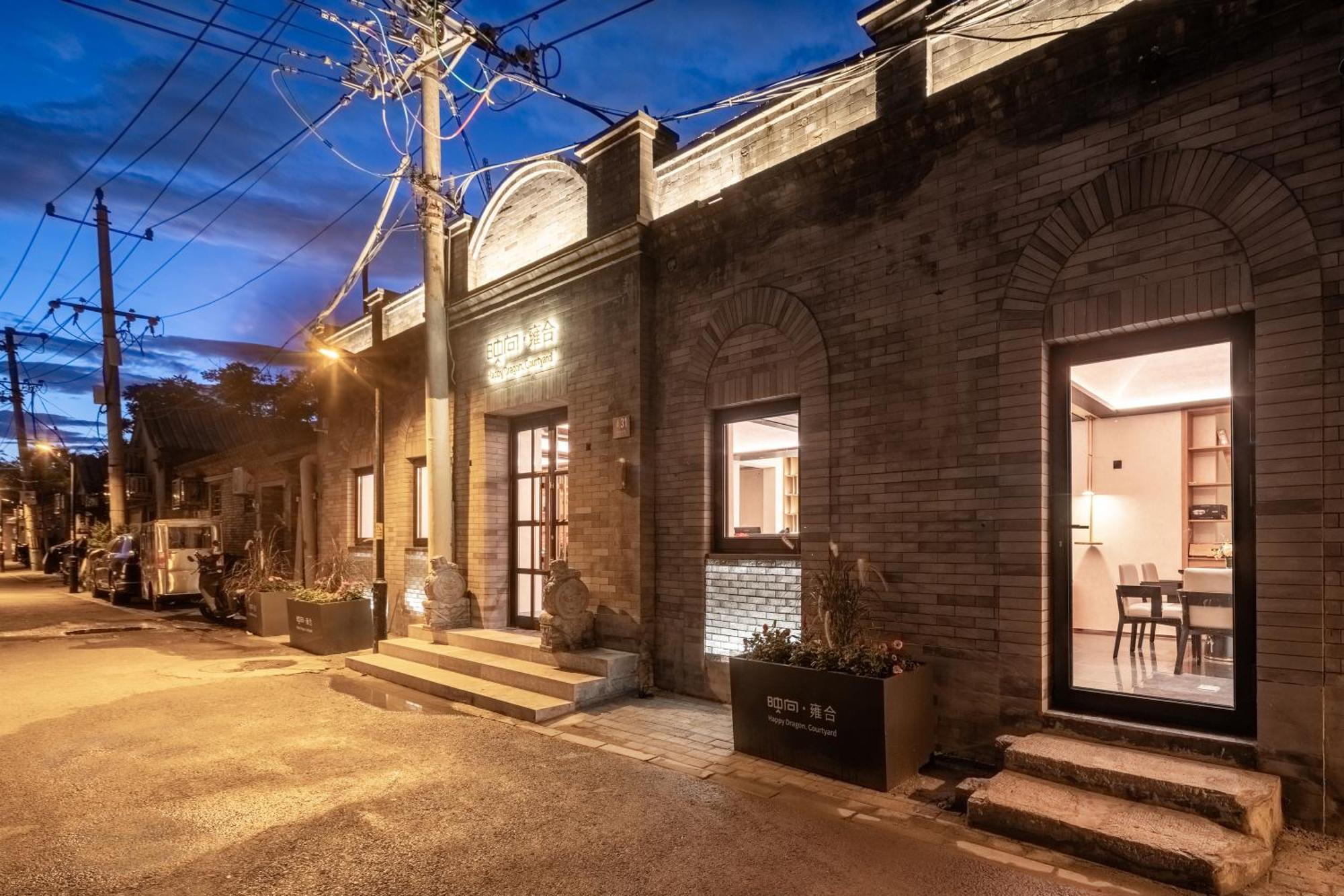 בייג'ינג Happy Dragon Courtyard- Newly Renovated With French Windows, Near Tian'Anmen Forbidden City,Lama Temple And Heaven Temple, 3Minutes Walk From Subway,Fluent English Speaking With Tourist Sights Tickets Service ,Free Coffee &Laundry Service מראה חיצוני תמונה
